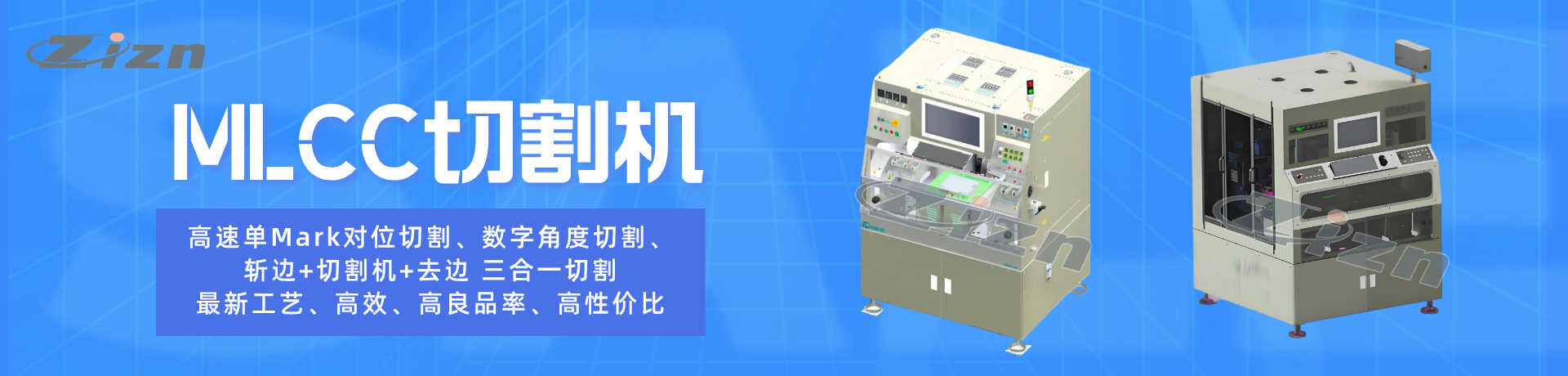 天津志臻自動化設備有限公司