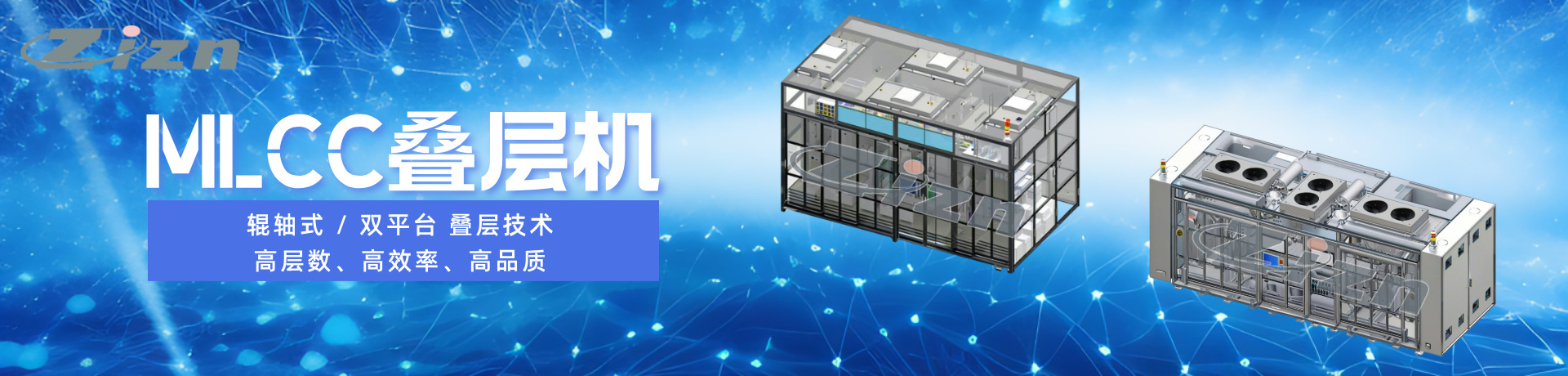 天津志臻自動化設備有限公司